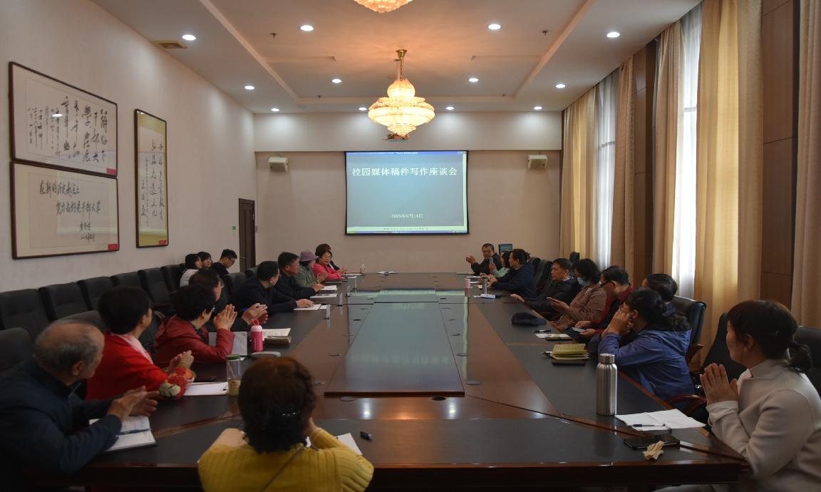 省老年大学举办校园媒体稿件写作座谈会