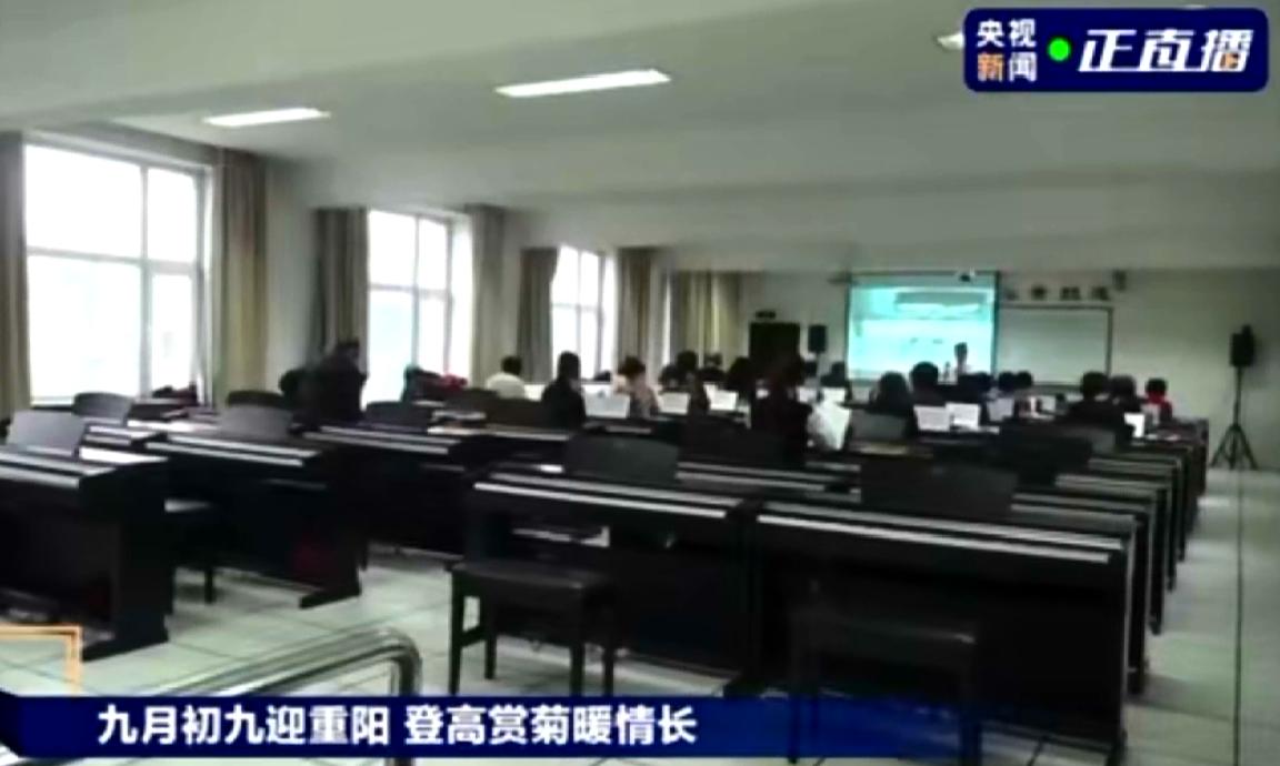 央视新闻重阳专题节目组到访我校进行直播