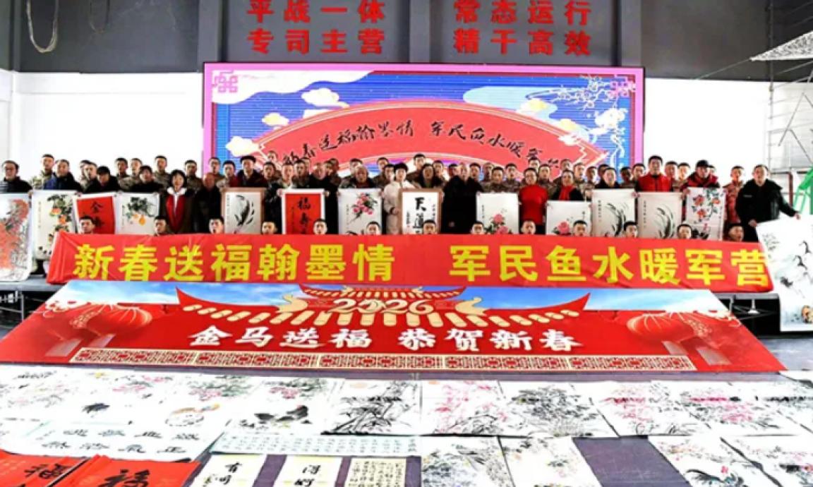 翰墨飘香进军营 新春祝福暖军心——吉林省老年大学书画研究会赴武警吉林省总队开展笔会活动